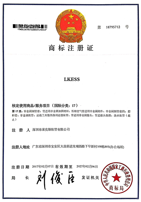 LKESS商标
