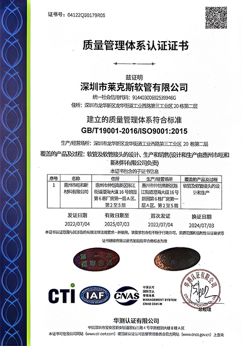 质量管理体系认证